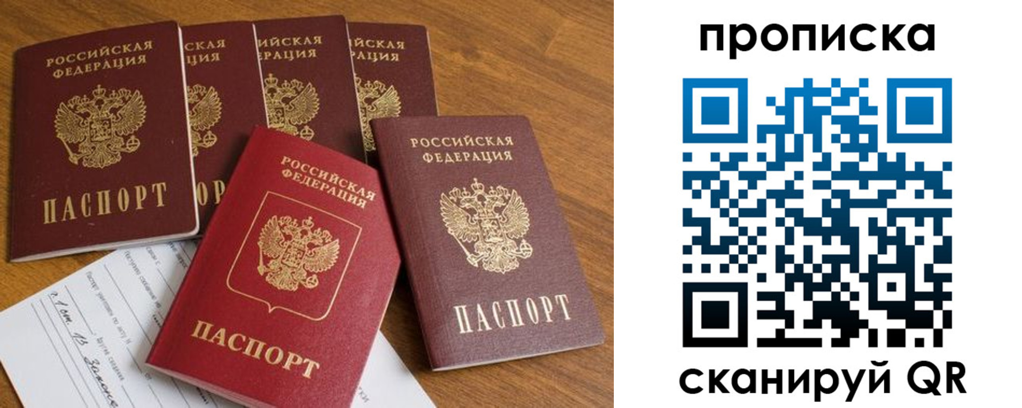 временная регистрация адрес в Арамили