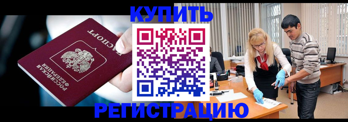 регистрация в Арамили