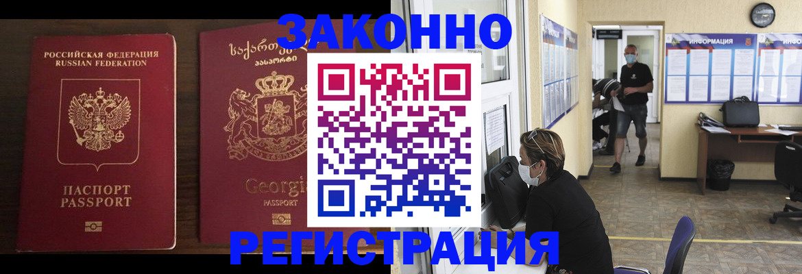прописка для школы в Арамили